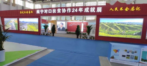 閩寧特色產品展示展銷嘉年華璀璨啟幕，搭建經貿合作新平臺