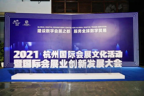杭州會展集團與英富曼IAEE中國委員會攜手，在杭成立展覽展示承辦新平臺