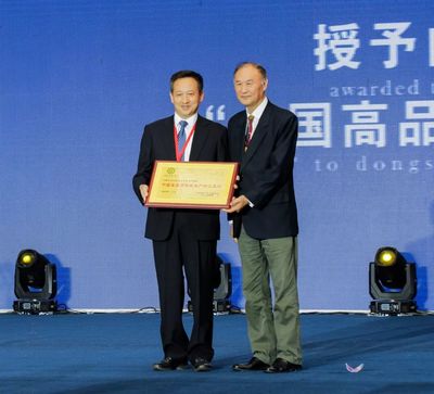 東勝盛會(huì)啟幕，羊絨羊毛產(chǎn)業(yè)擘畫新篇章